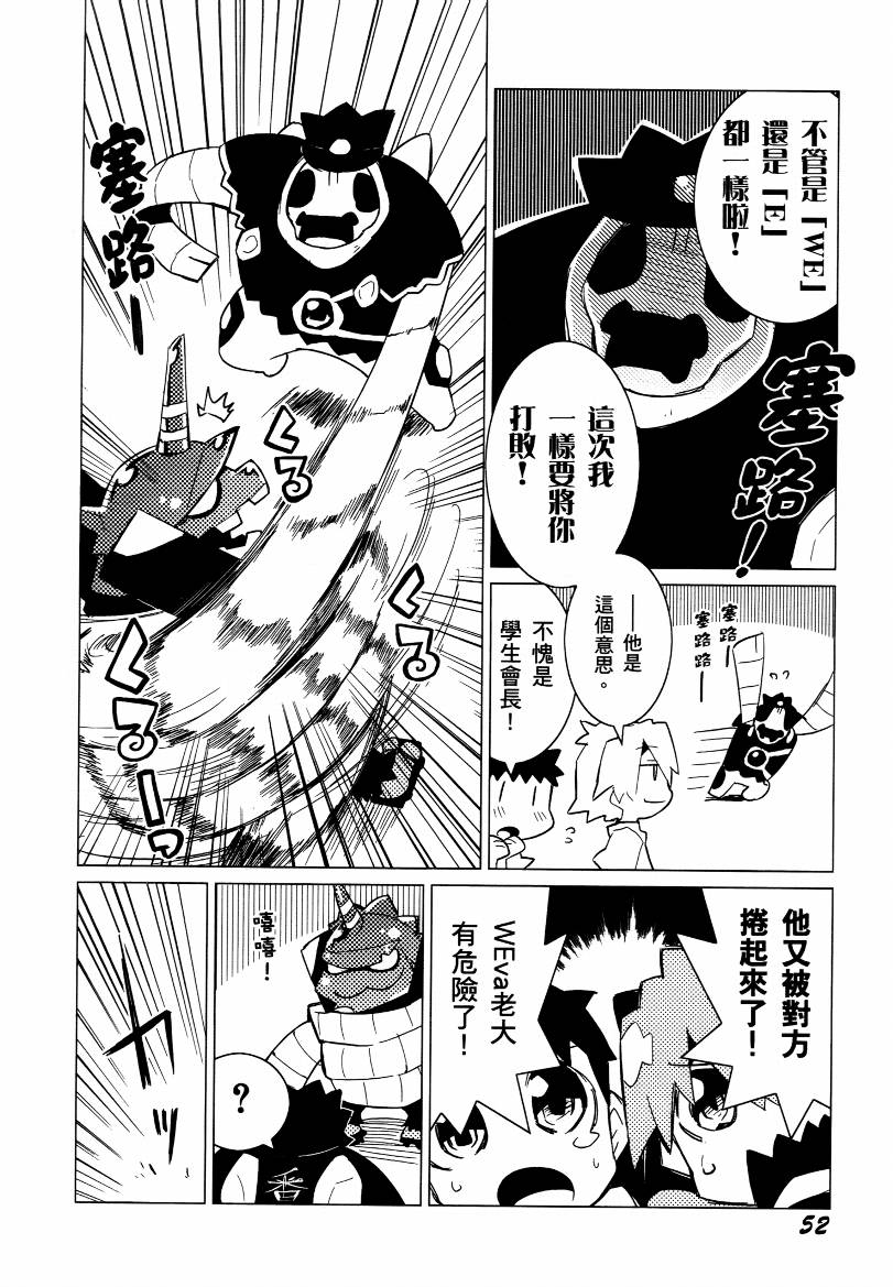 福音小战士第1卷图