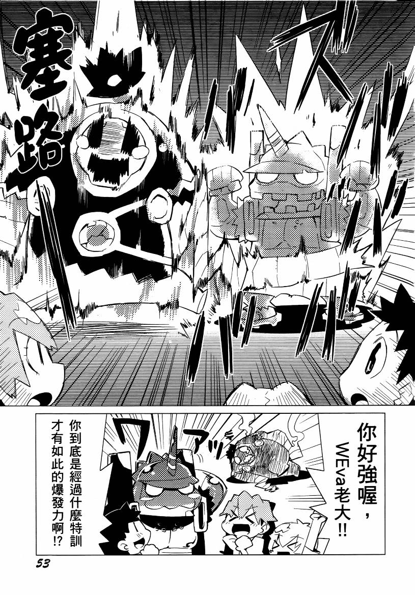 福音小战士第1卷图