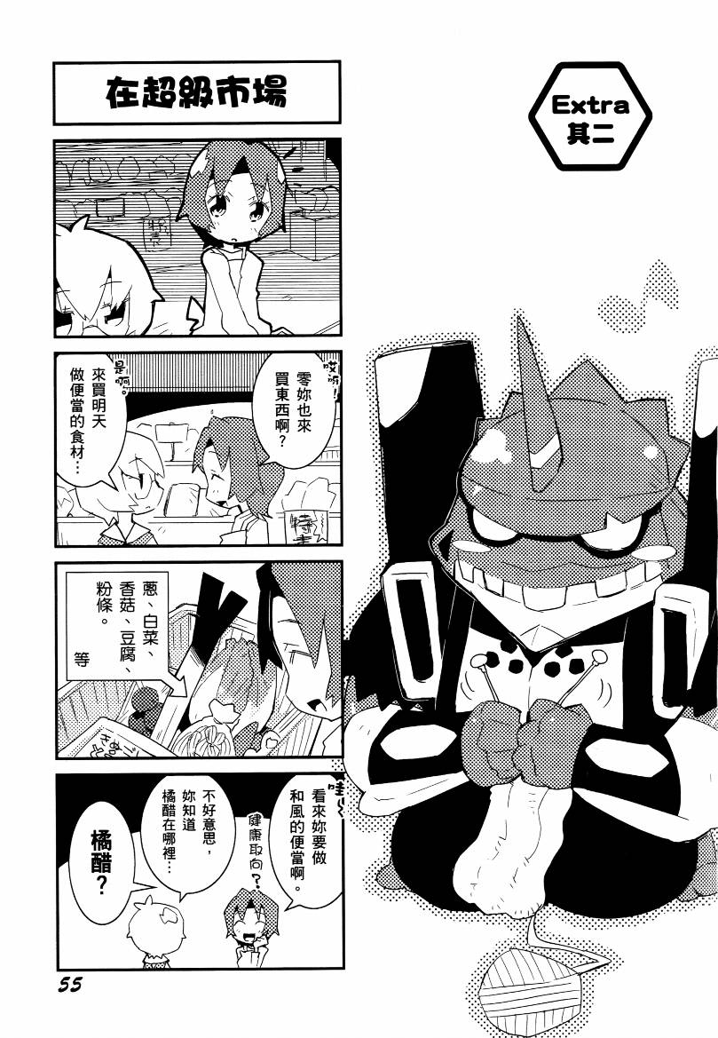 福音小战士第1卷图