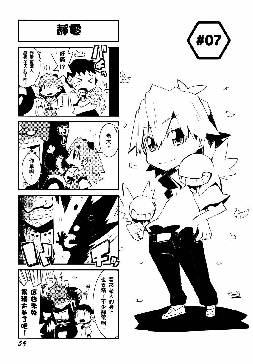 福音小战士第1卷图