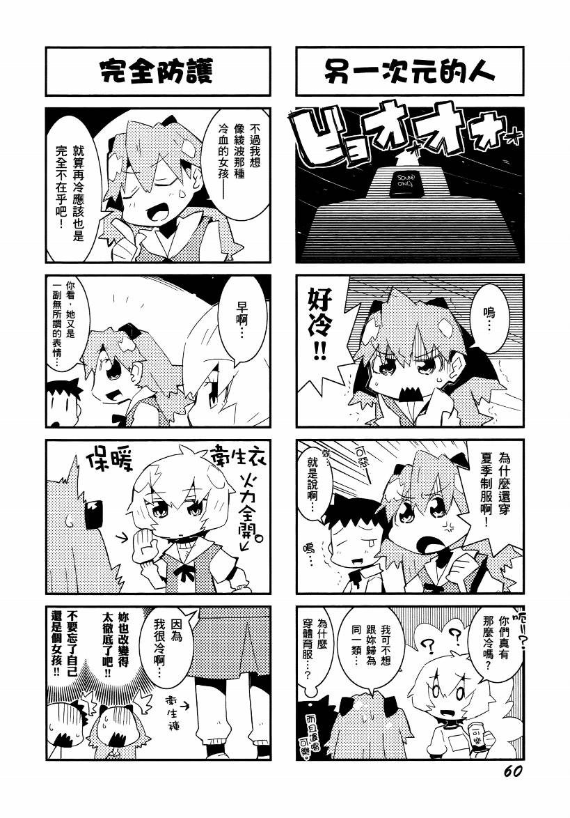 福音小战士第1卷图