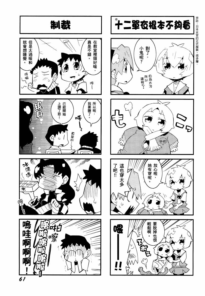 福音小战士第1卷图