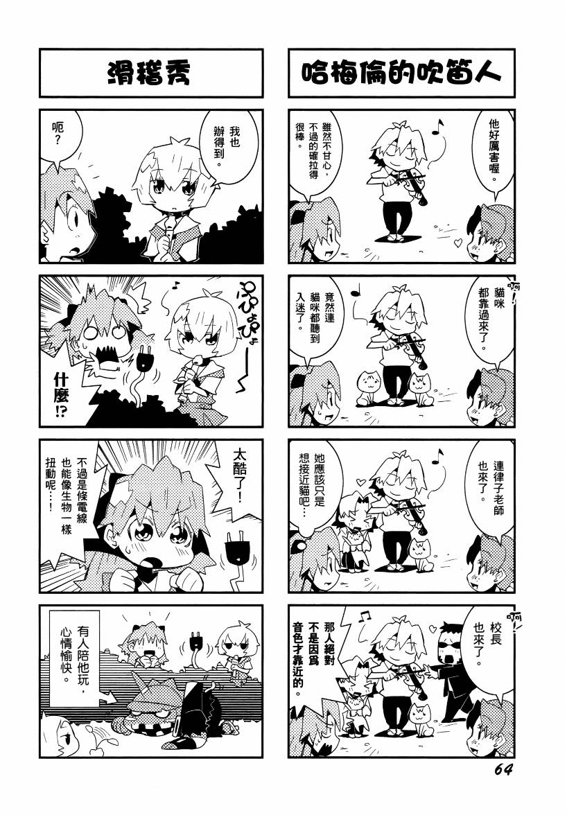 福音小战士第1卷图