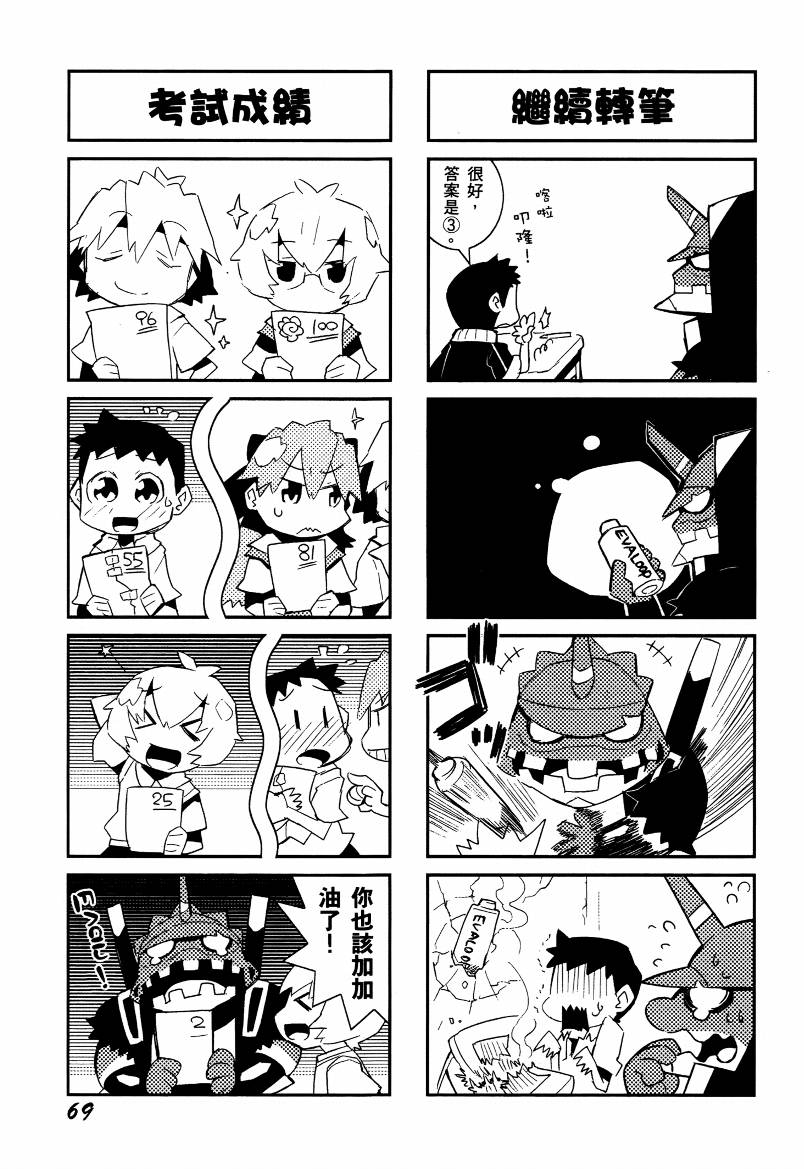 福音小战士第1卷图