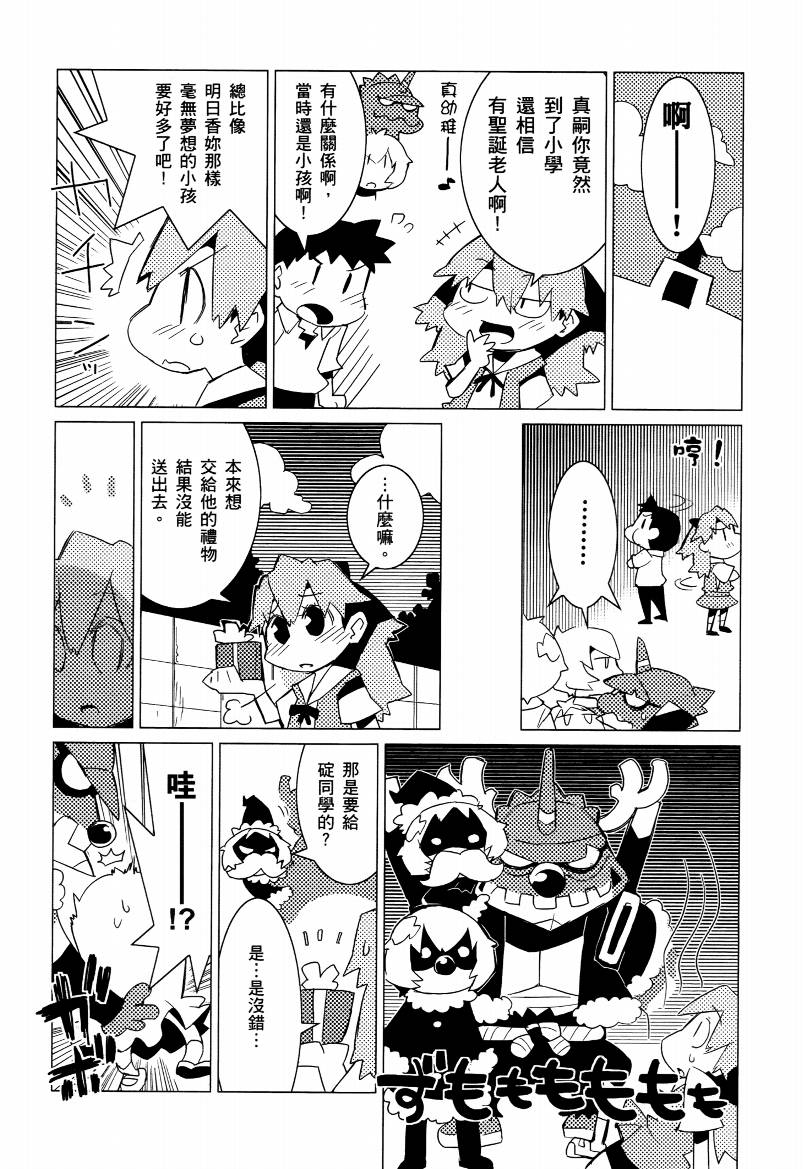 福音小战士第1卷图