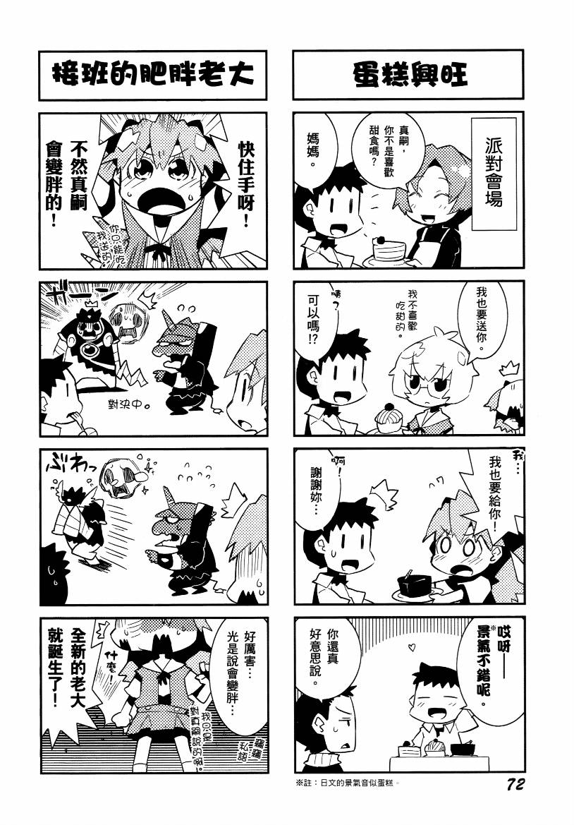 福音小战士第1卷图