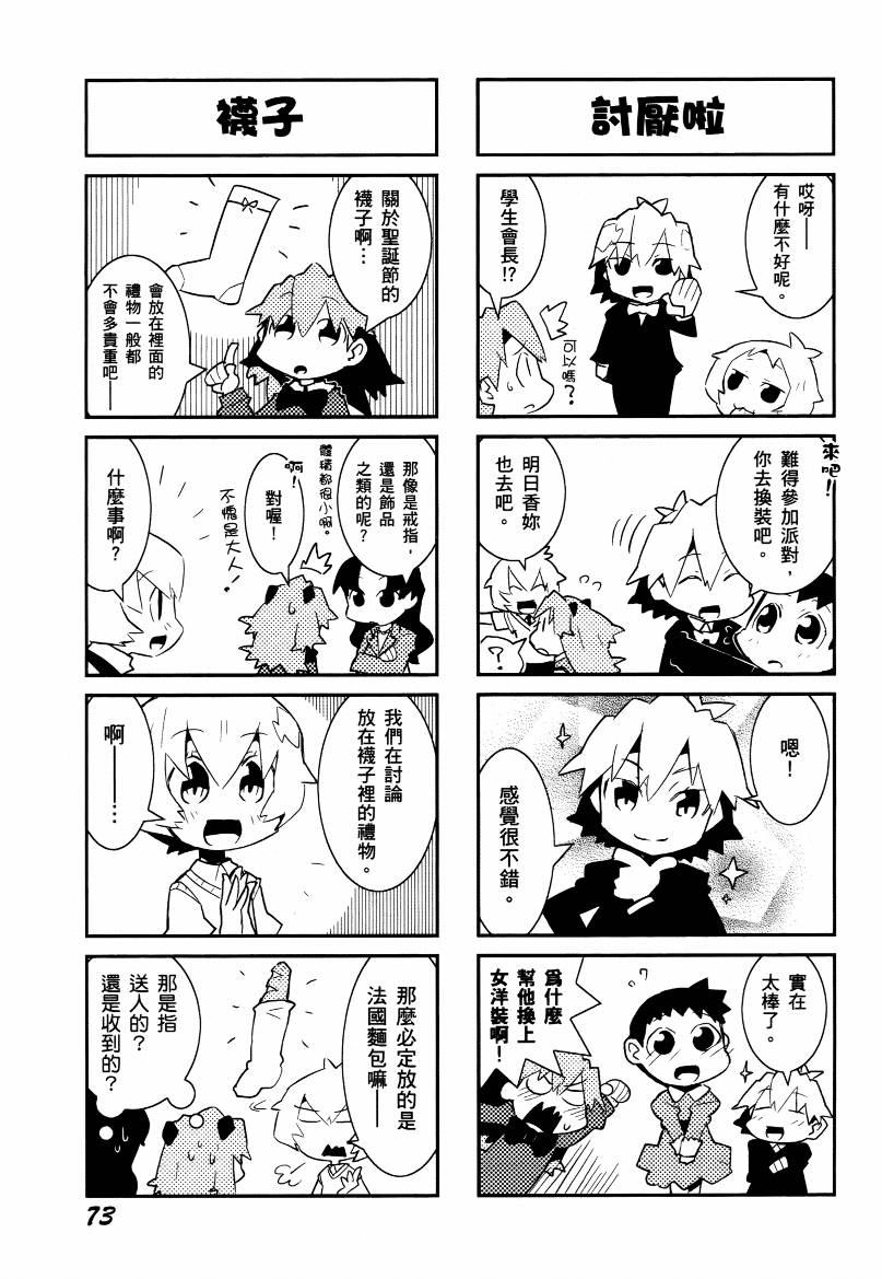 福音小战士第1卷图