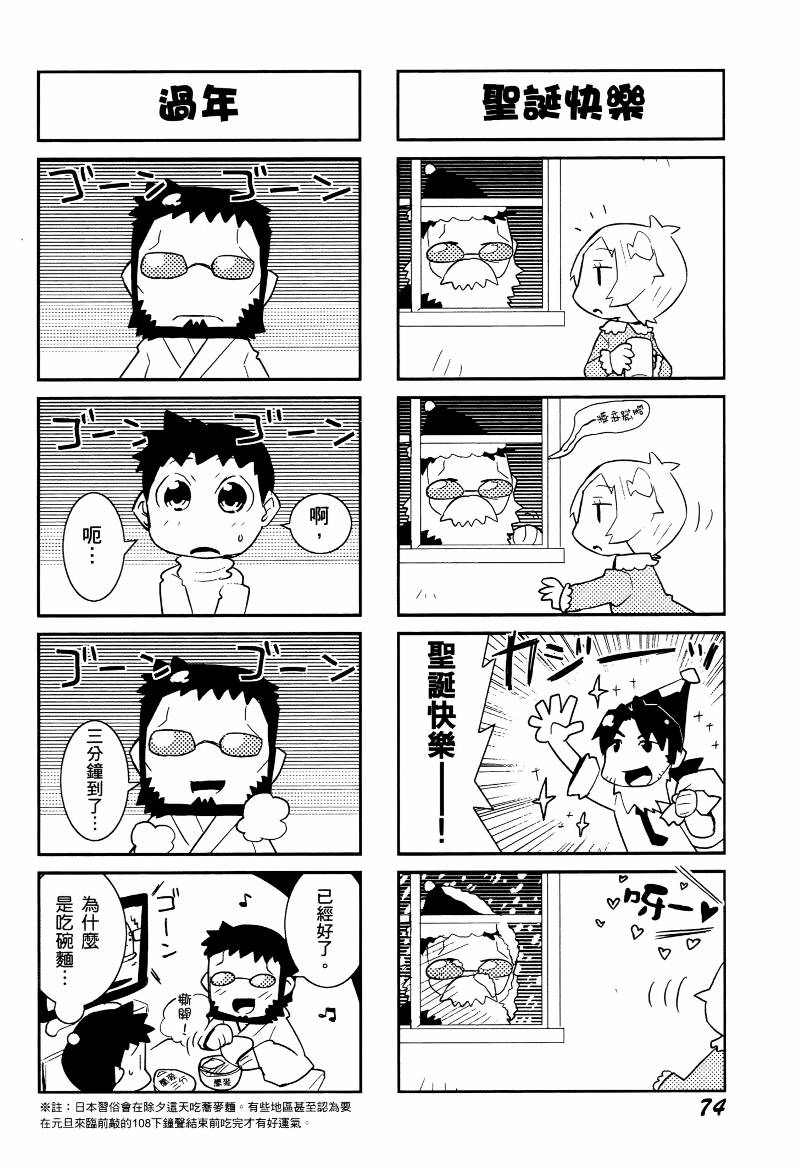 福音小战士第1卷图