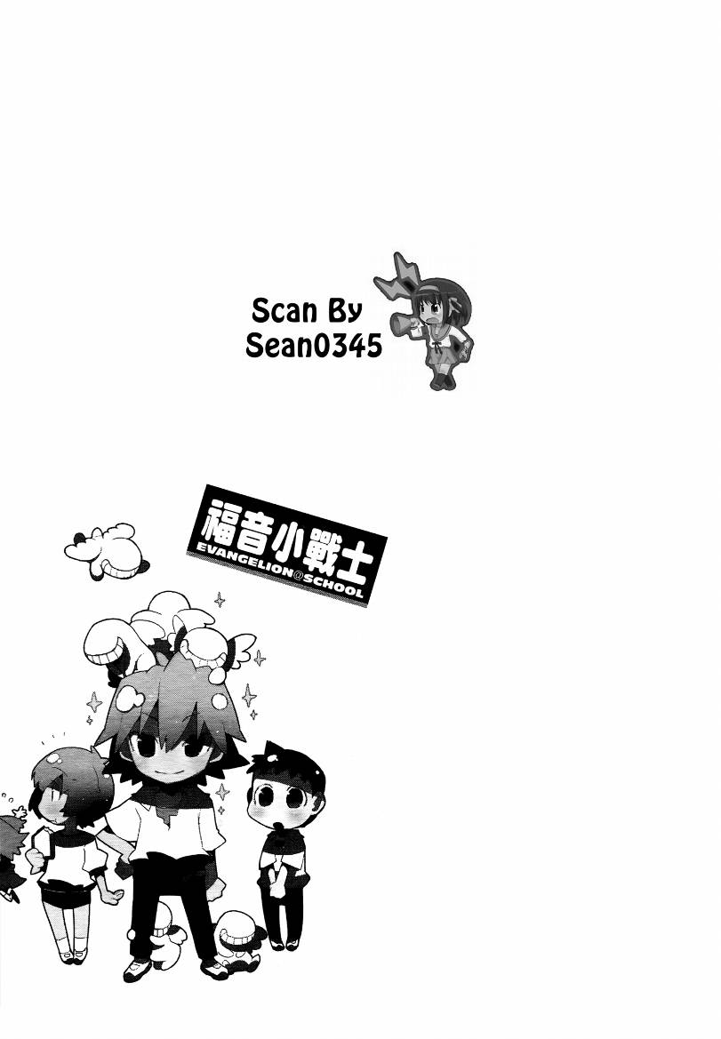 福音小战士第1卷图