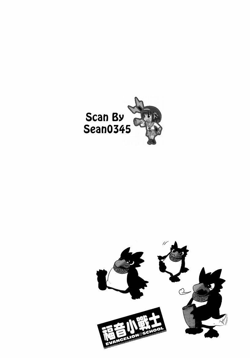 福音小战士第1卷图