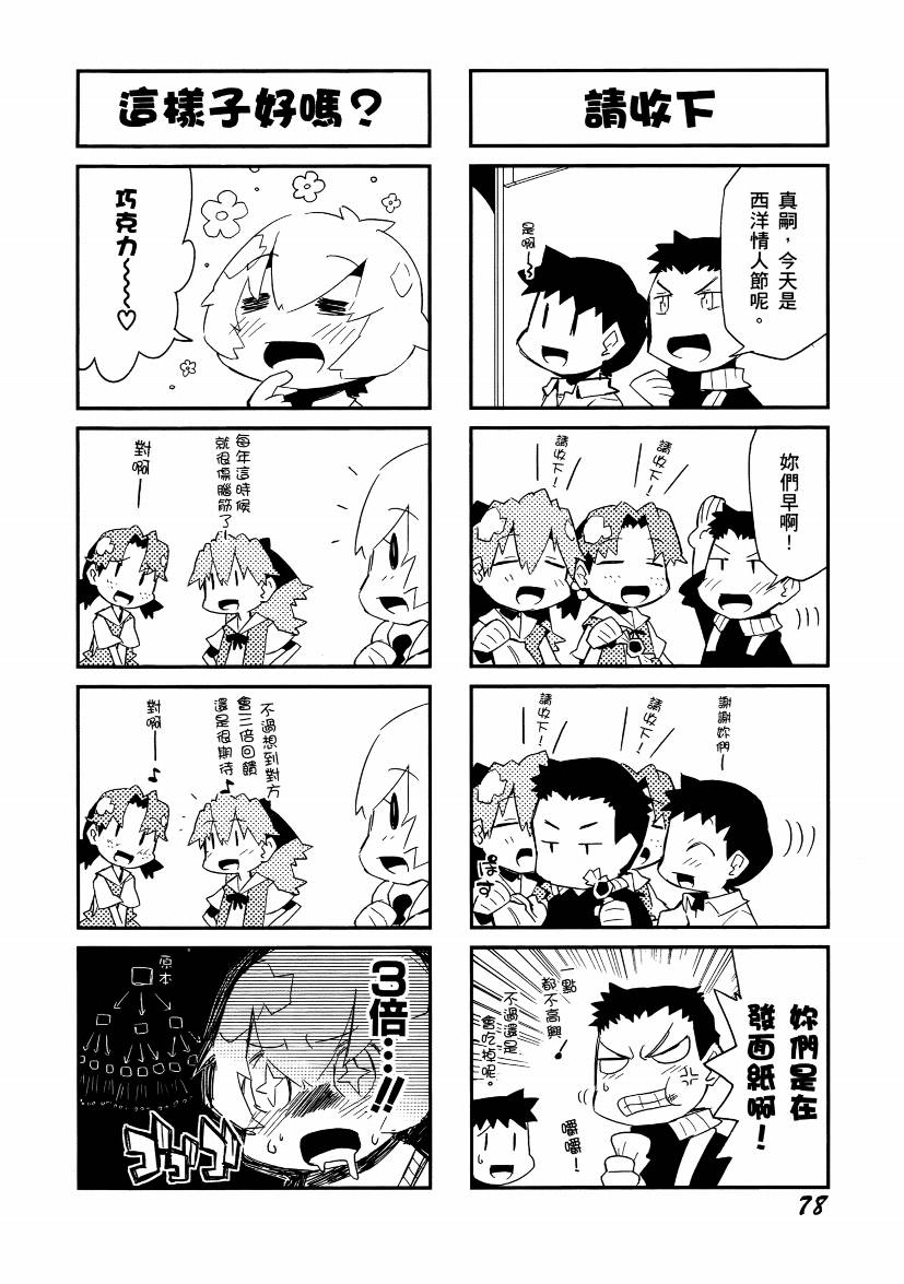 福音小战士第1卷图