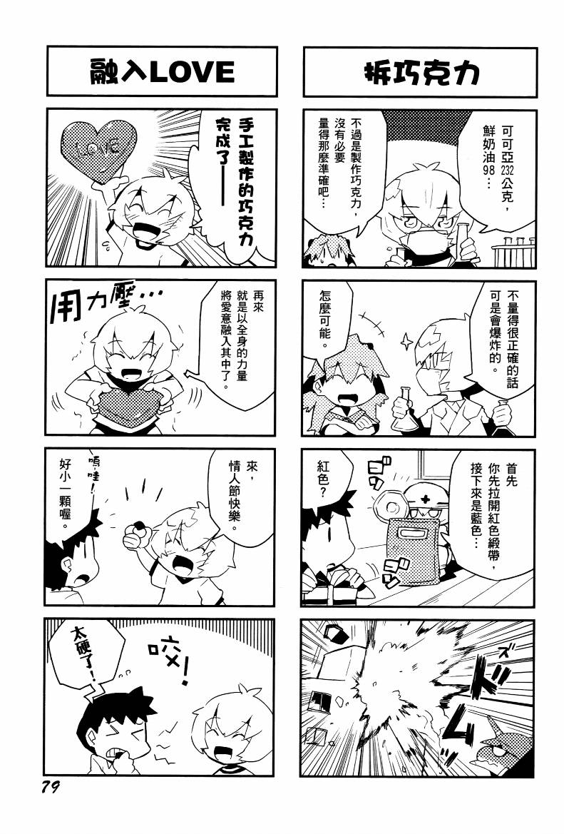 福音小战士第1卷图