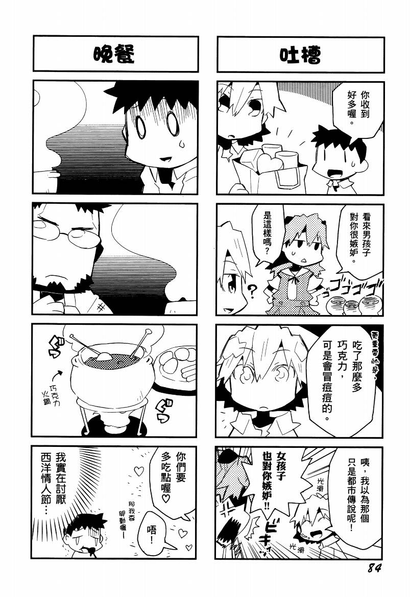 福音小战士第1卷图