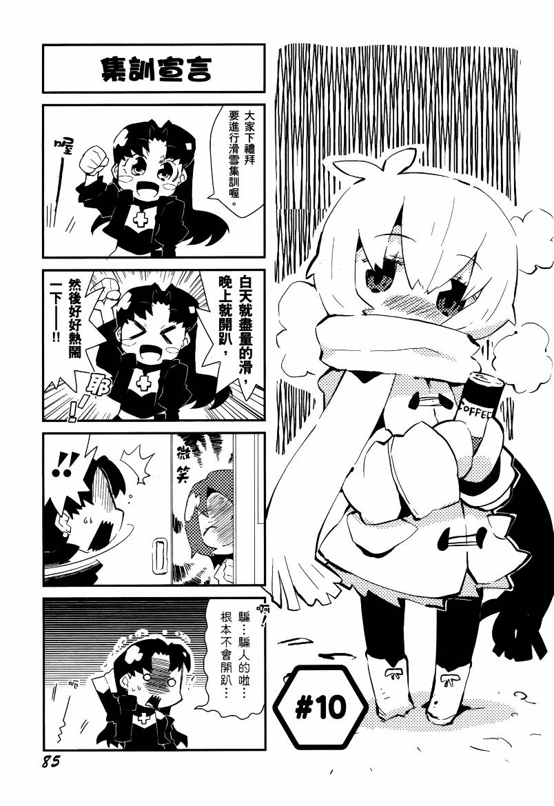 福音小战士第1卷图