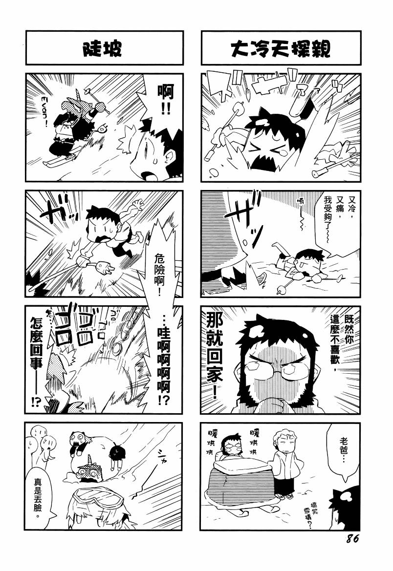 福音小战士第1卷图