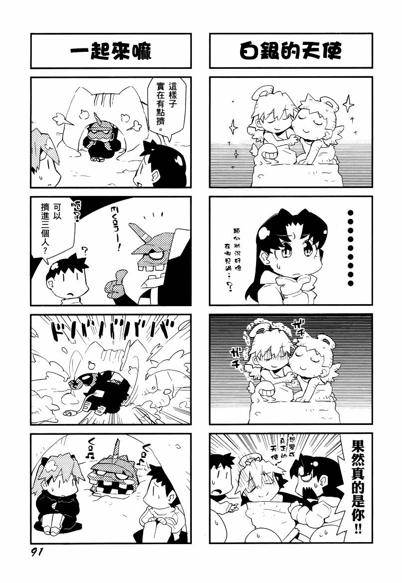 福音小战士第1卷图