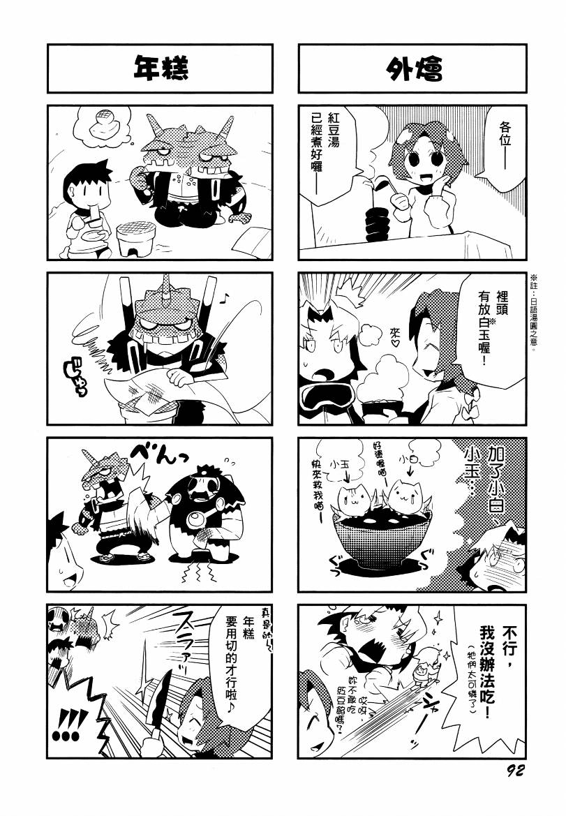 福音小战士第1卷图