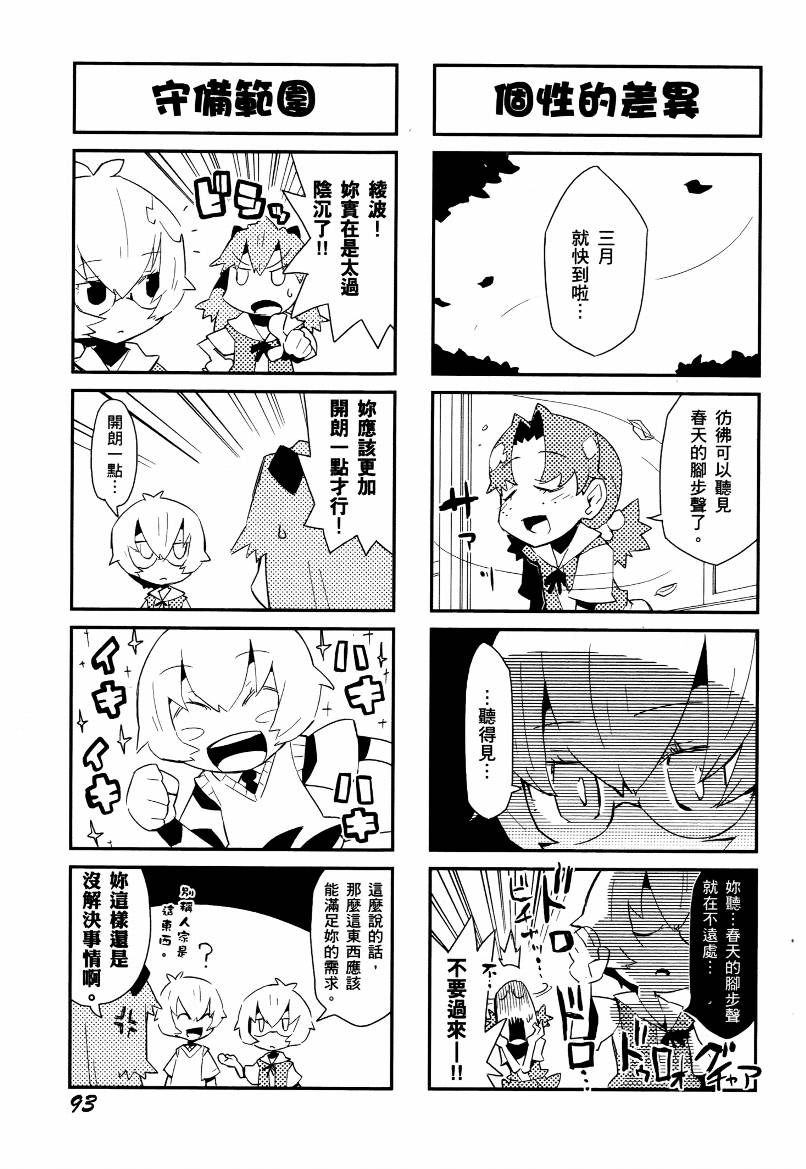 福音小战士第1卷图