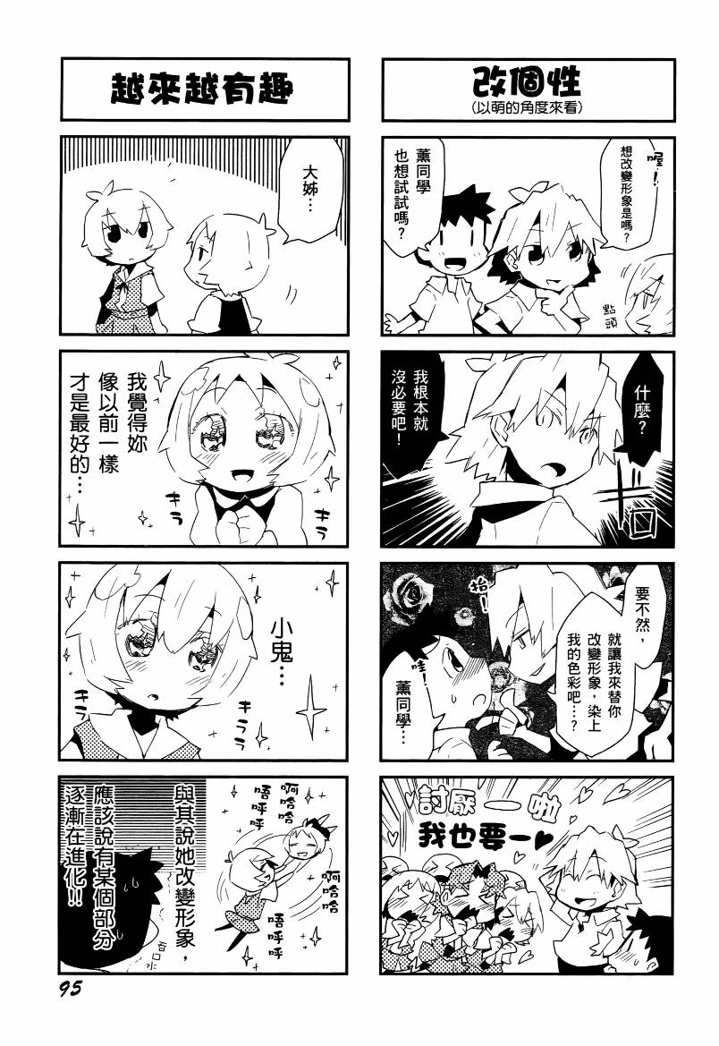 福音小战士第1卷图