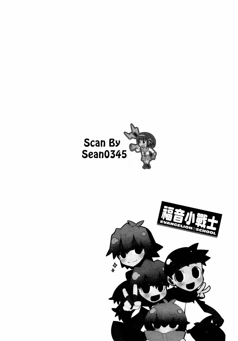 福音小战士第1卷图