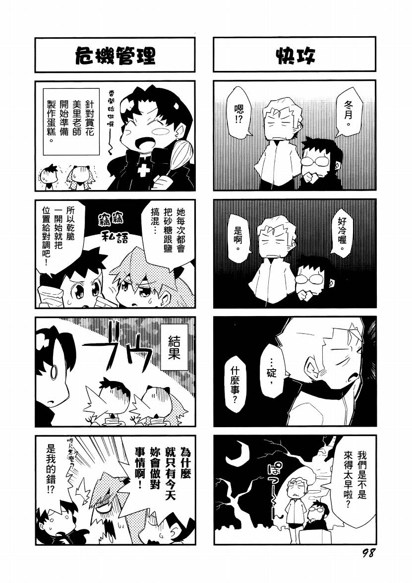 福音小战士第1卷图