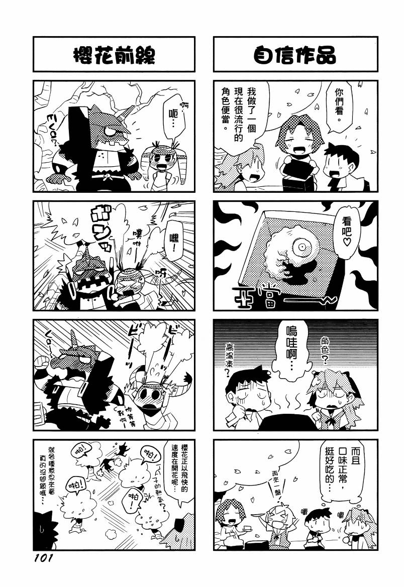 福音小战士第1卷图