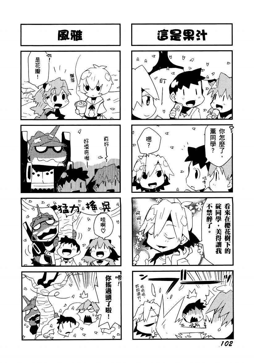 福音小战士第1卷图