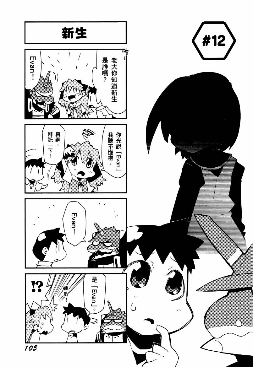 福音小战士第1卷图