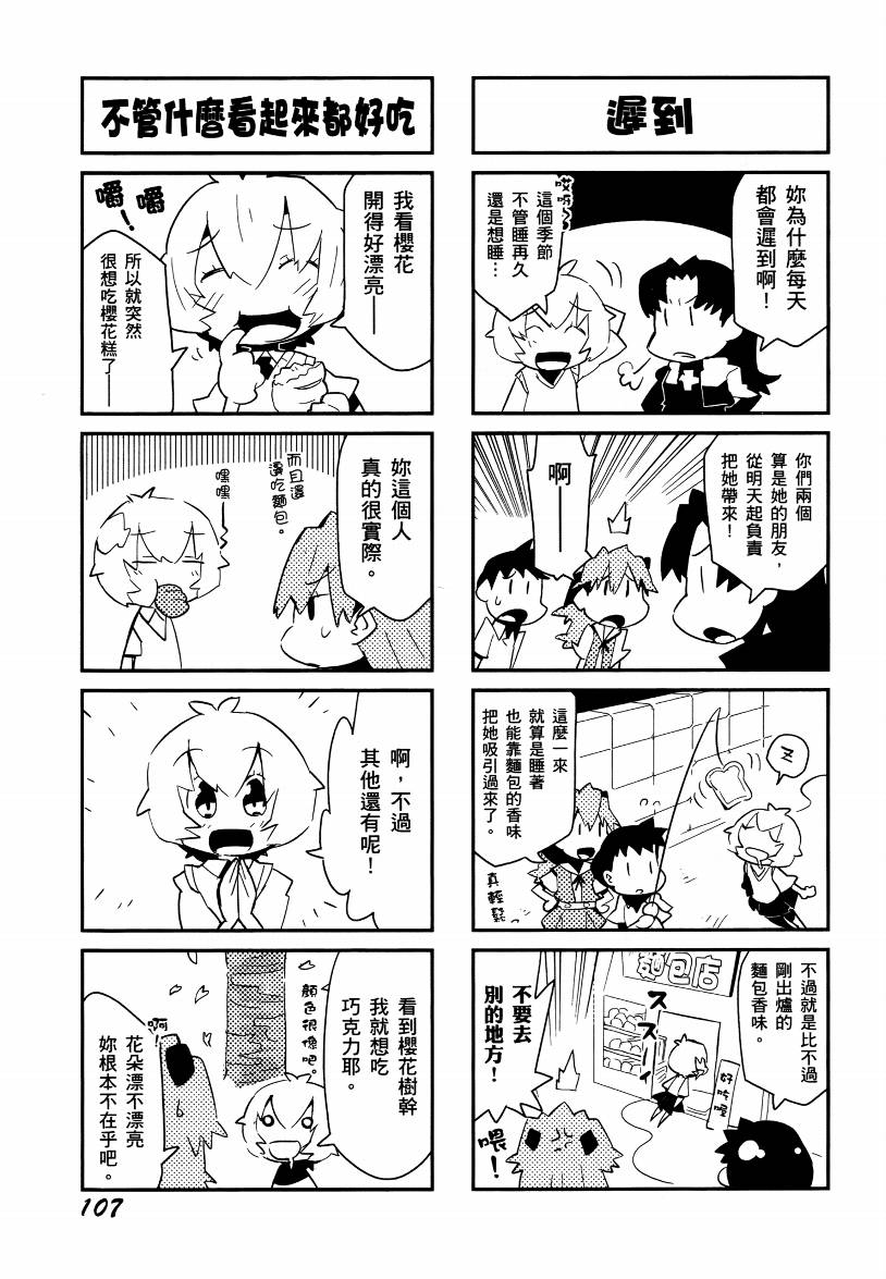 福音小战士第1卷图