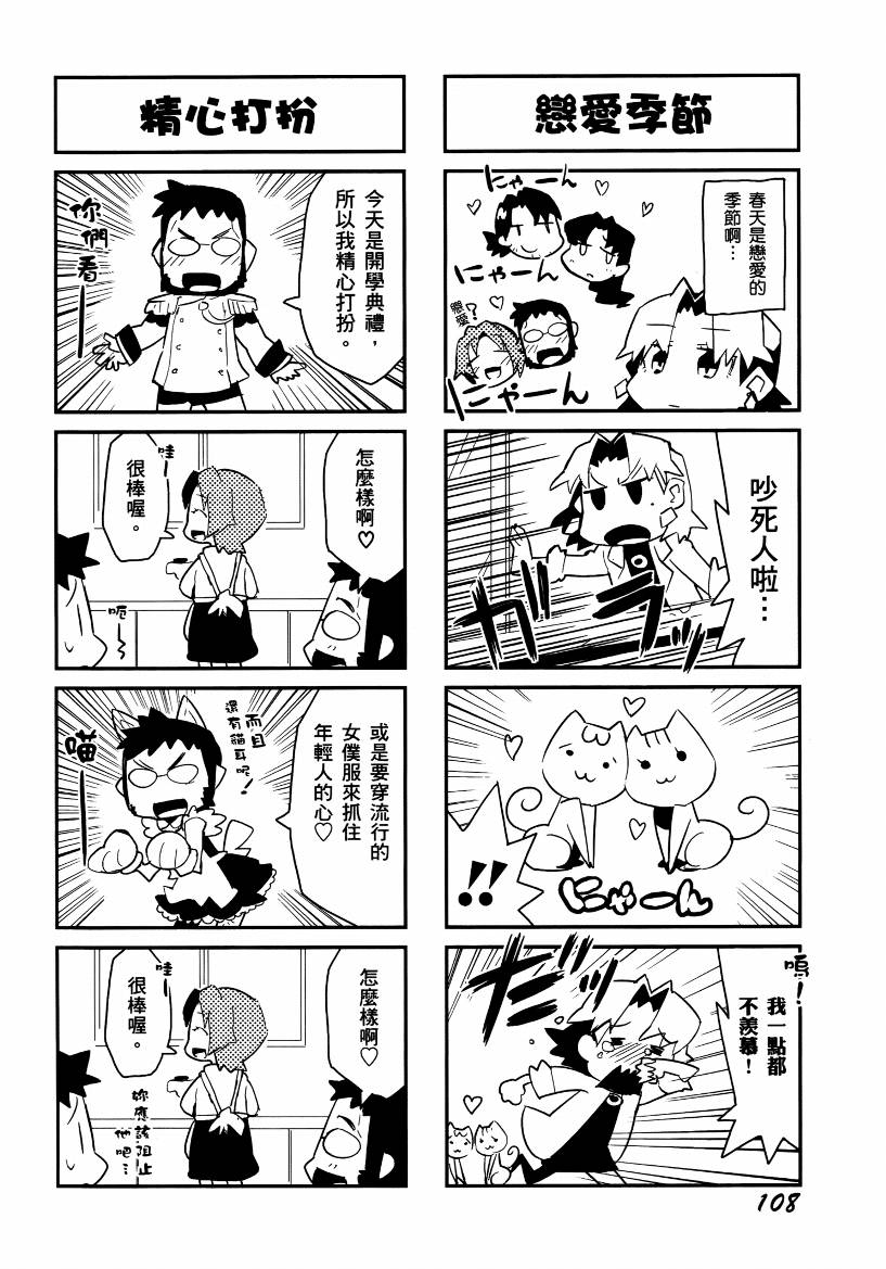 福音小战士第1卷图