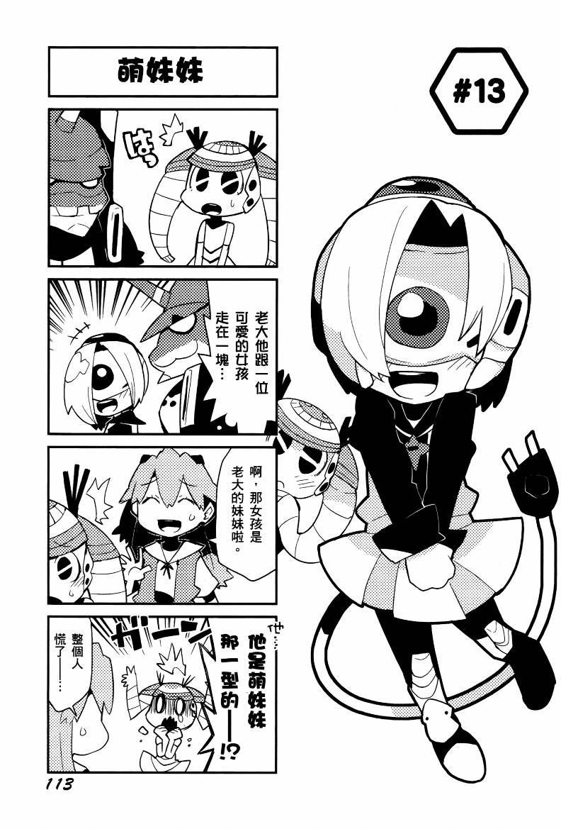 福音小战士第1卷图