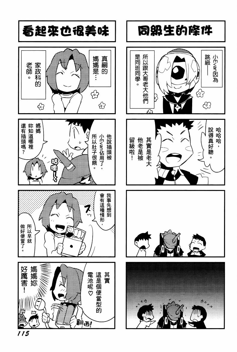 福音小战士第1卷图