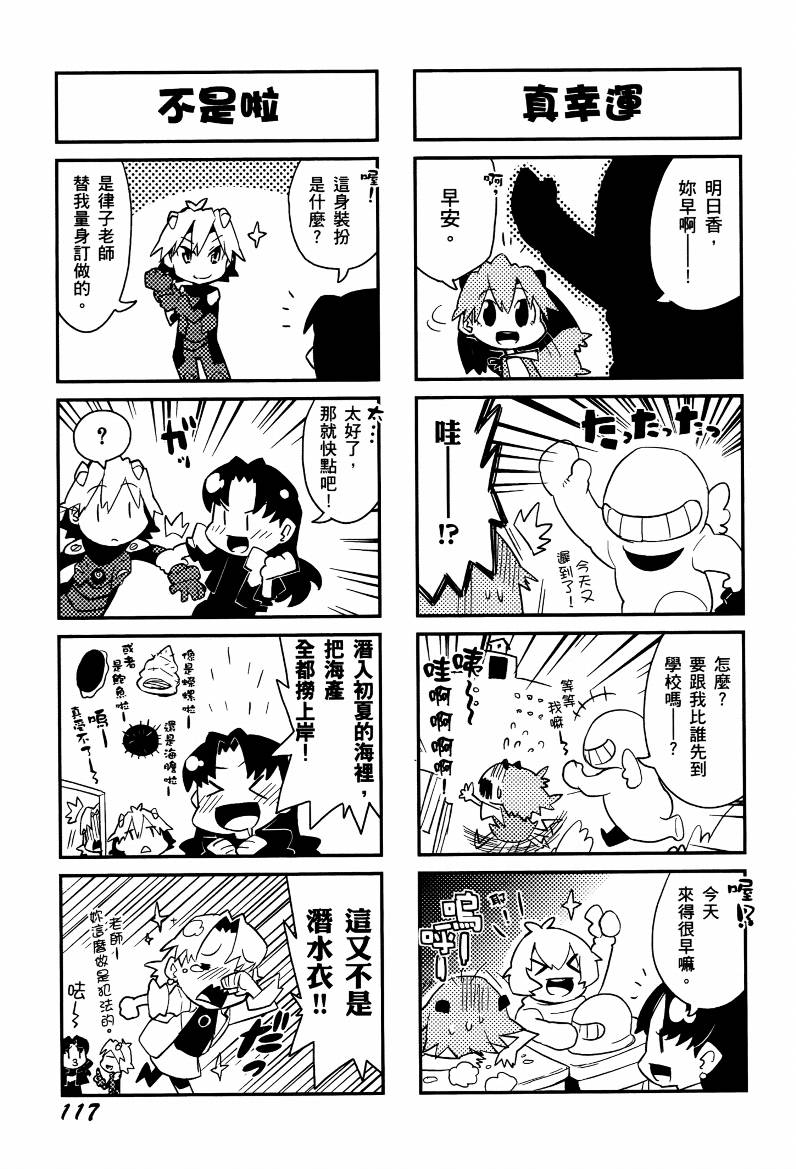 福音小战士第1卷图