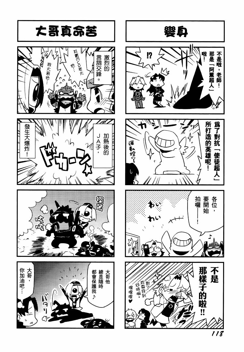 福音小战士第1卷图