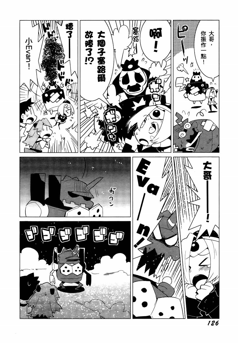 福音小战士第1卷图