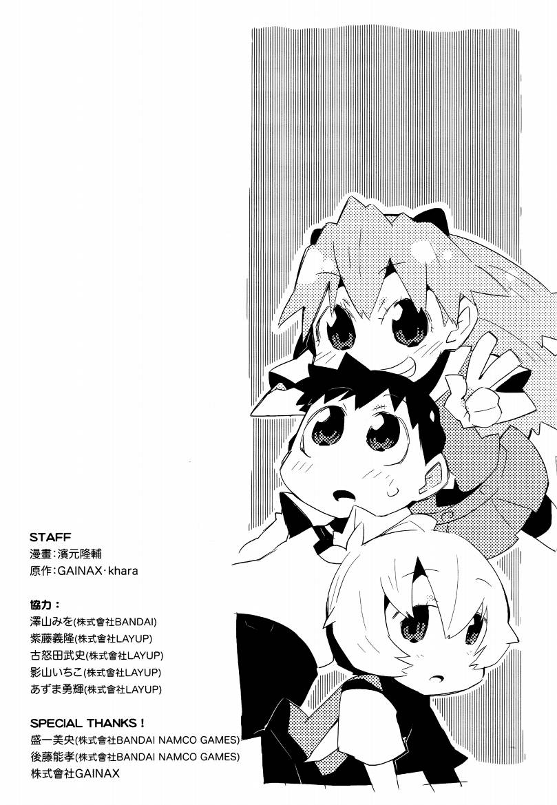 福音小战士第1卷图