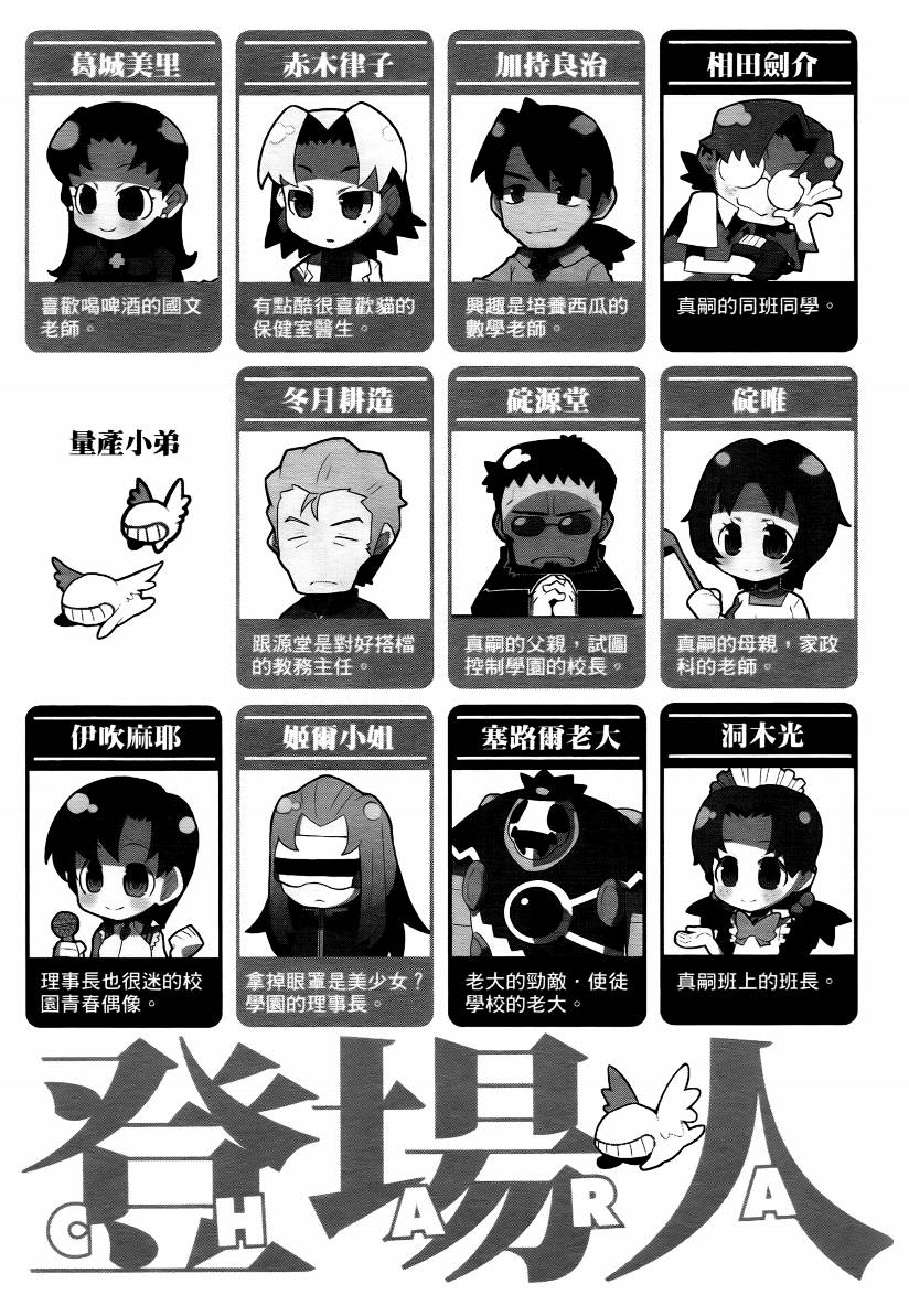 福音小战士第1卷图