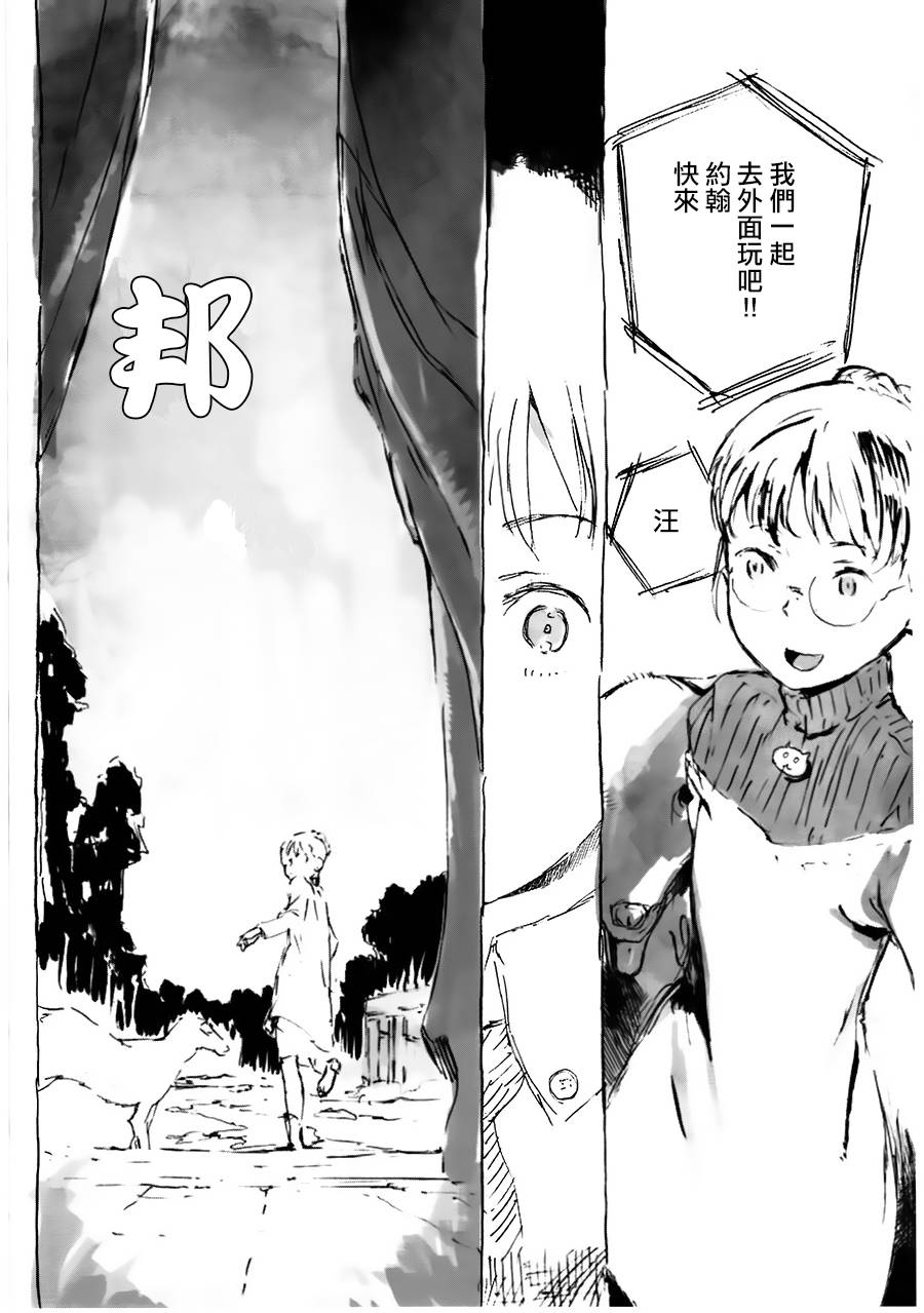 翻转的PATEMA第3话图