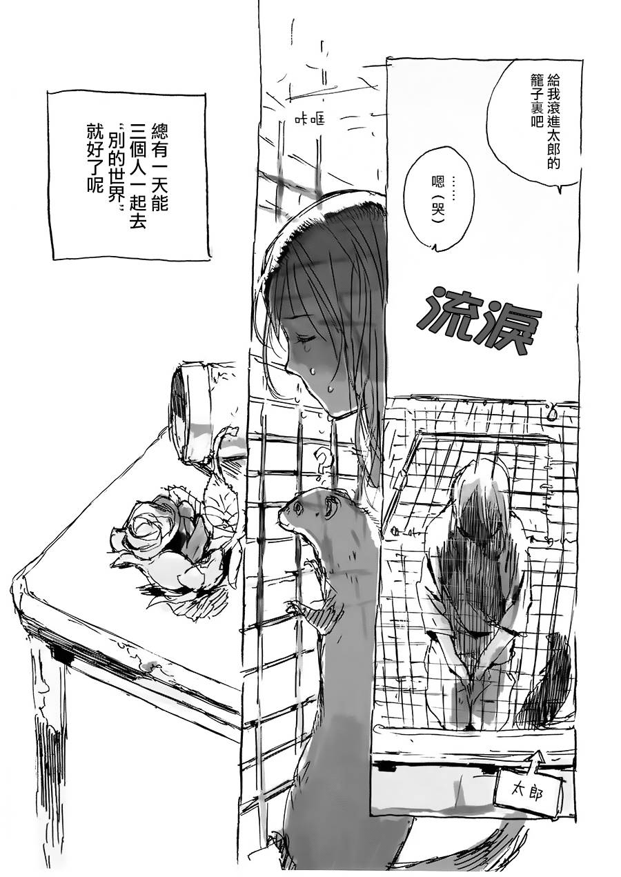 翻转的PATEMA第3话图