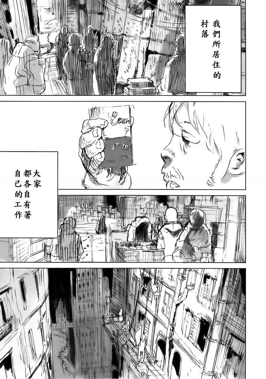 翻转的PATEMA第4-5话图