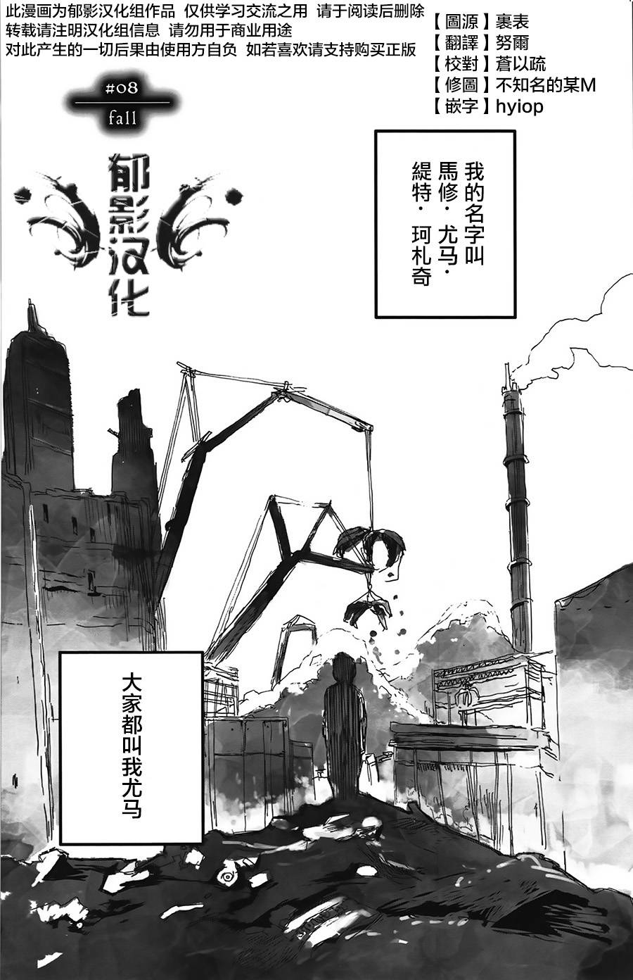 翻转的PATEMA第8话图