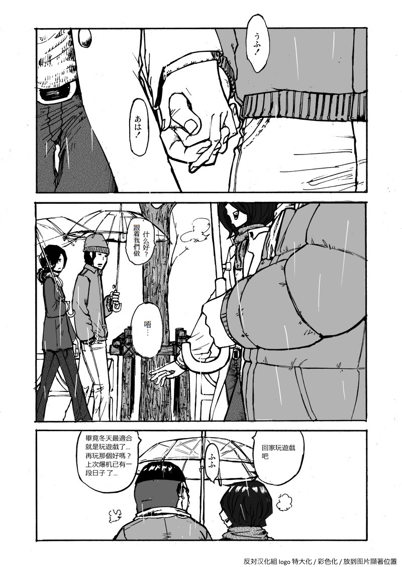 肥猪和美人第1话图