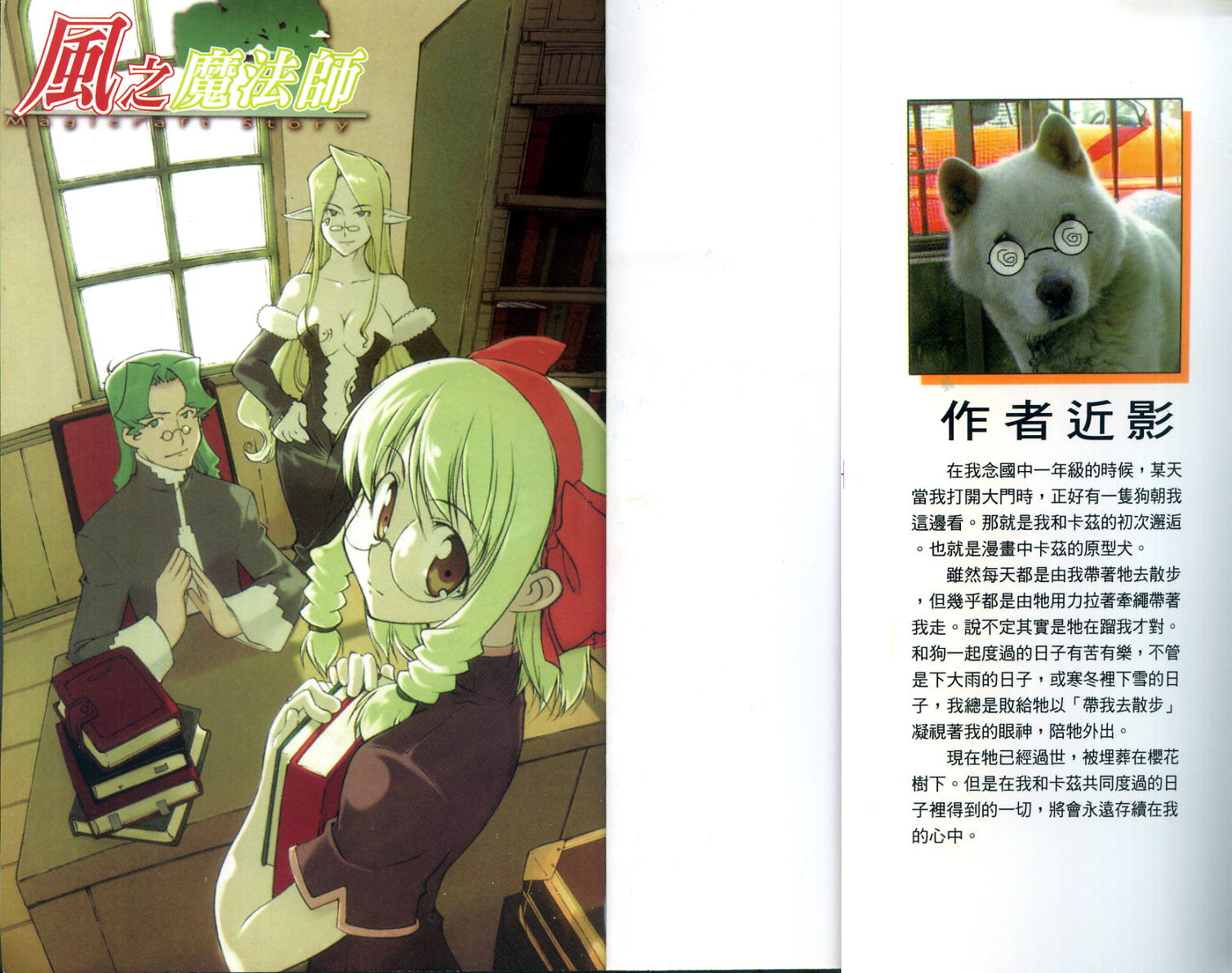 风之魔法师第1卷图