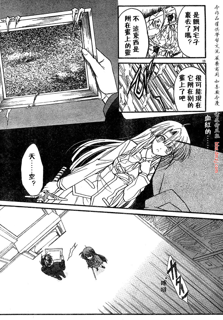 风之圣痕第1话图