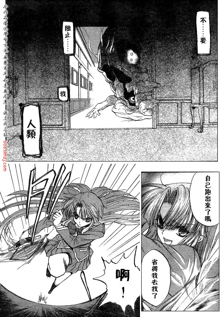 风之圣痕第1话图