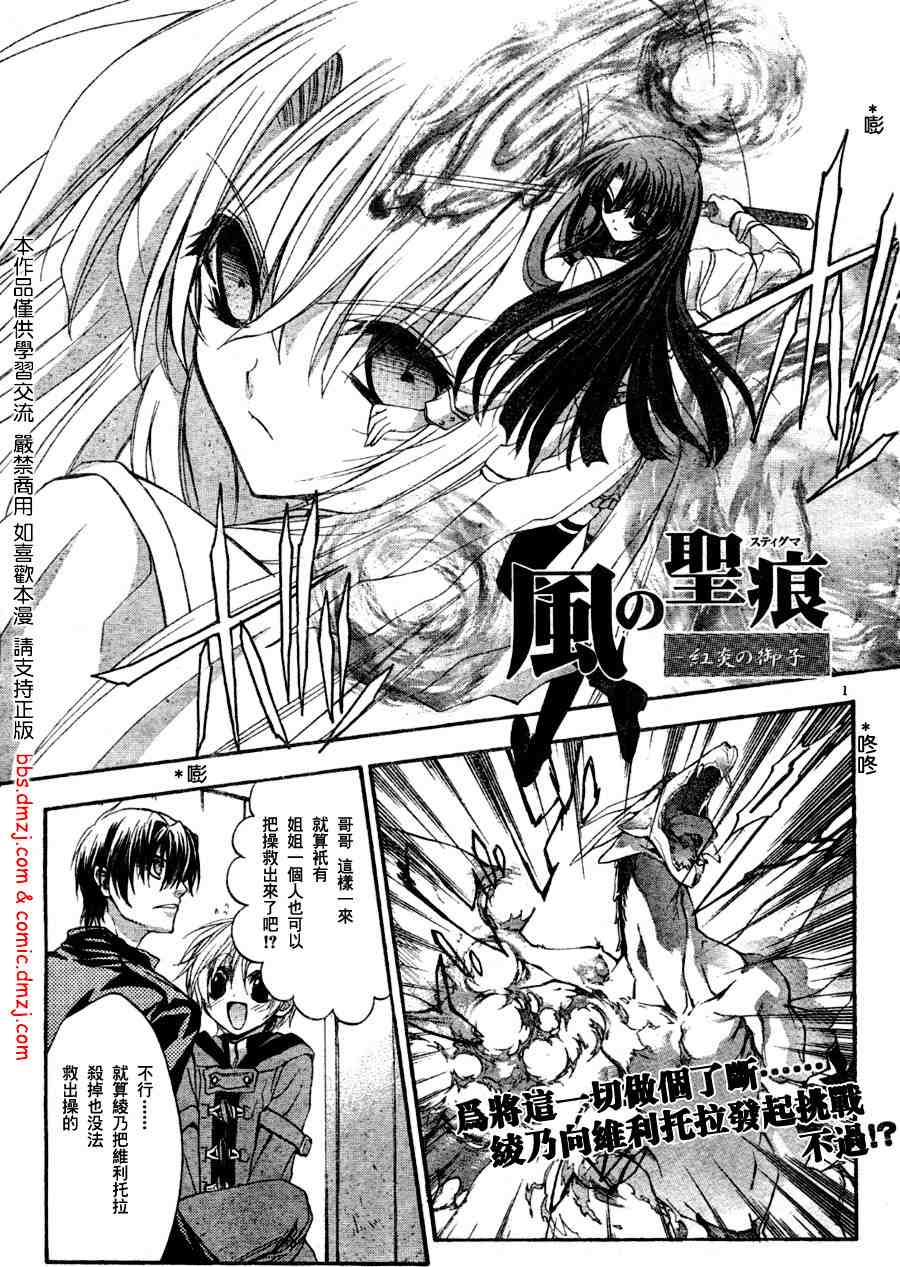 风之圣痕第10话图