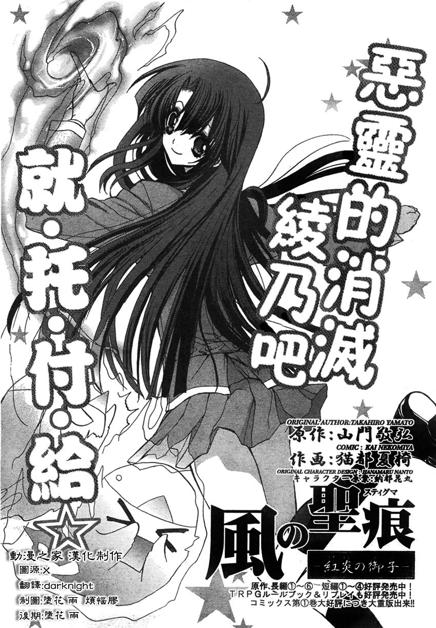 风之圣痕第6话图