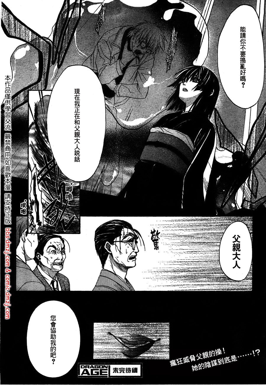 风之圣痕第7话图
