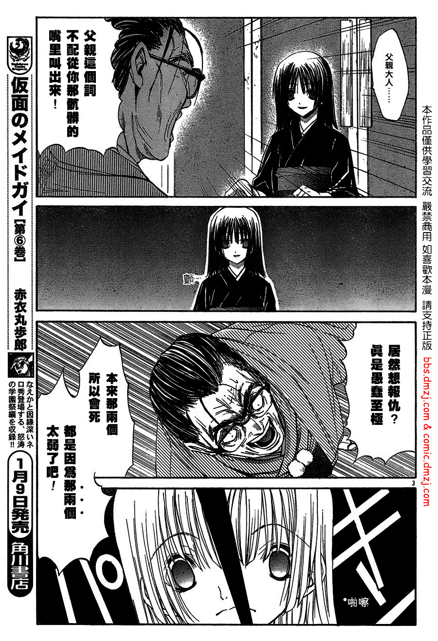 风之圣痕第8话图