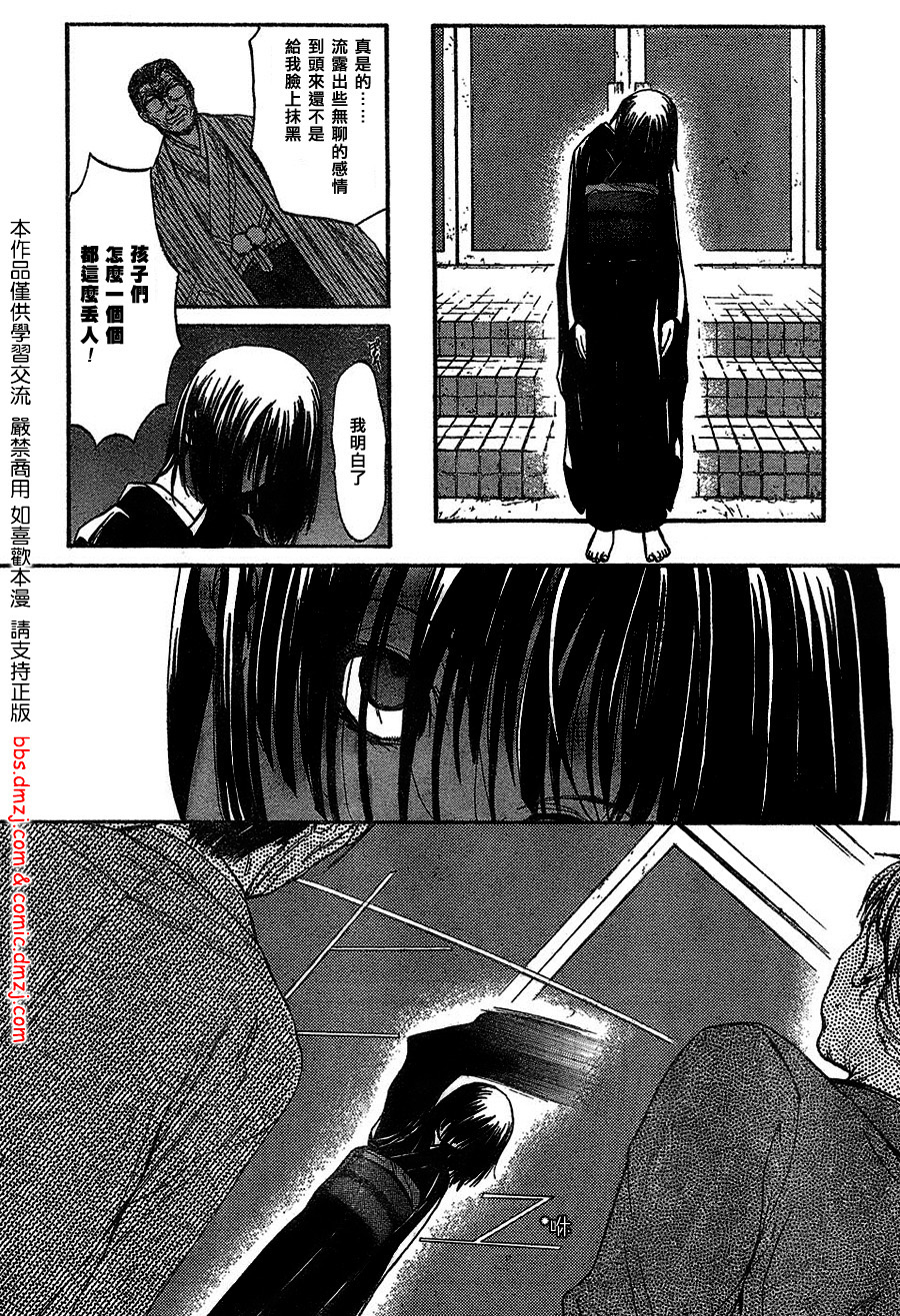 风之圣痕第8话图